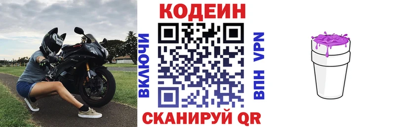 Кодеиновый сироп Lean напиток Lean (лин)  Моршанск 