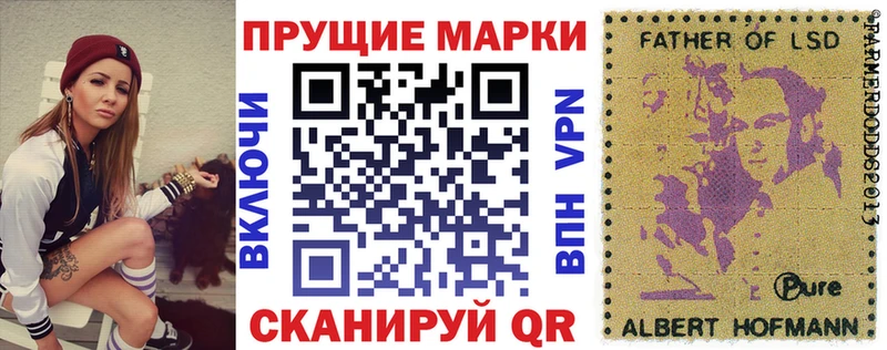 Наркотические марки 1500мкг Моршанск