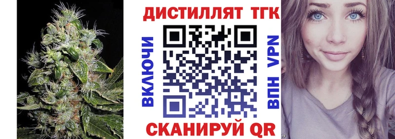 ТГК вейп  Моршанск 